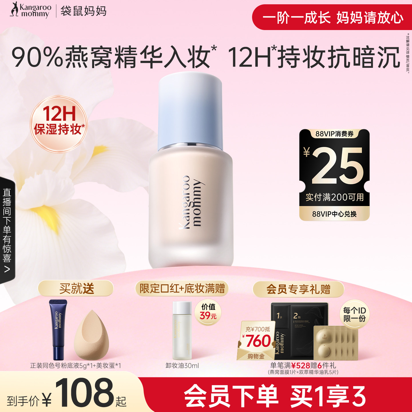 袋鼠妈妈准孕妇燕窝粉底液干皮可用遮瑕持久不脱妆化妆品专用彩妆