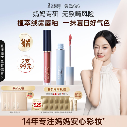 绒雾唇膏日常百搭提气色
