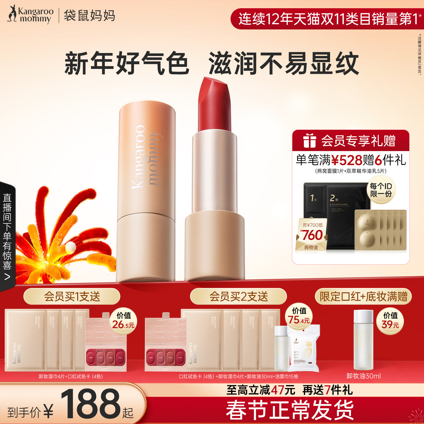 【小鱼海棠推荐】袋鼠妈妈准孕妇口红可用唇膏彩妆专用化妆品唇釉