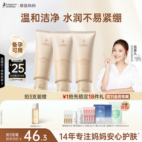 温和清洁毛孔洗后不易紧绷