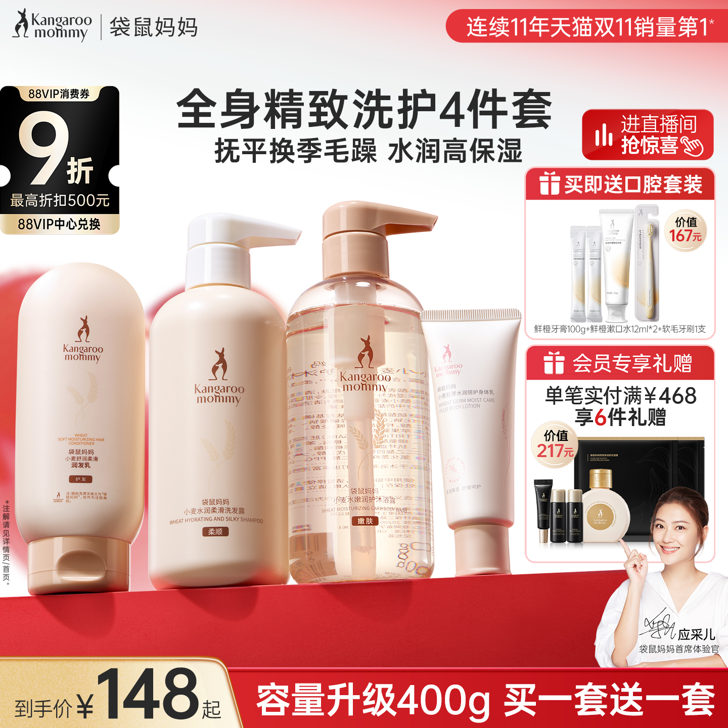 【双11开卖】袋鼠妈妈准孕妇洗护套装洗发水沐浴露套装洗护专用