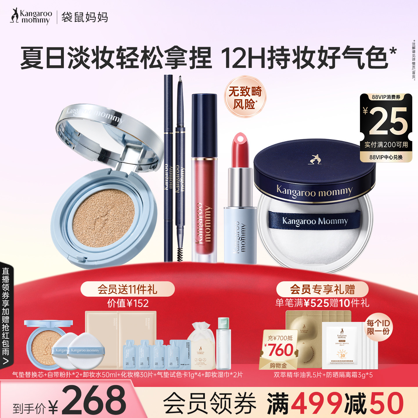 袋鼠妈妈备孕彩妆套装妇女全套可用气垫粉底口红专用唇釉化妆品