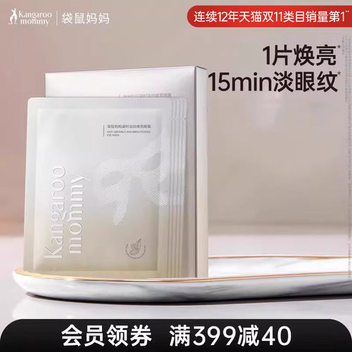 袋鼠妈妈准孕妇贴膜7片/盒补水