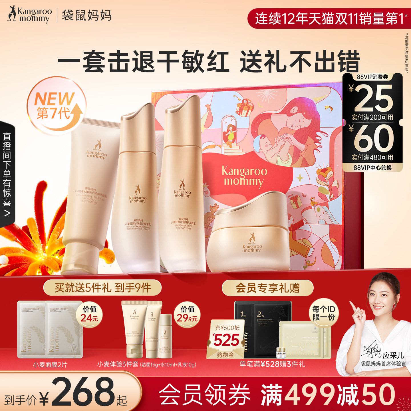 袋鼠妈妈旗舰店官方正品准孕妇护肤品保湿水乳套装可专用化妆品