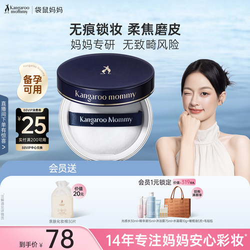 无痕锁妆柔焦磨皮定妆