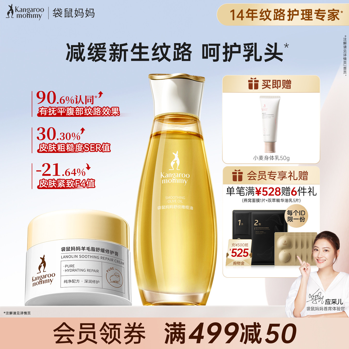 袋鼠妈妈精华油橄榄油滋润纹路专用羊脂膏身体舒纹官方正品护肤品