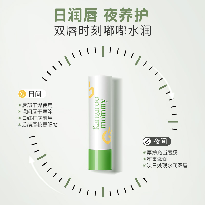 袋鼠妈妈中国3.6g润而不油润唇膏