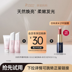 袋鼠妈妈光感发光水乳小样准孕妇护肤品旅行套装洁面正品试用装