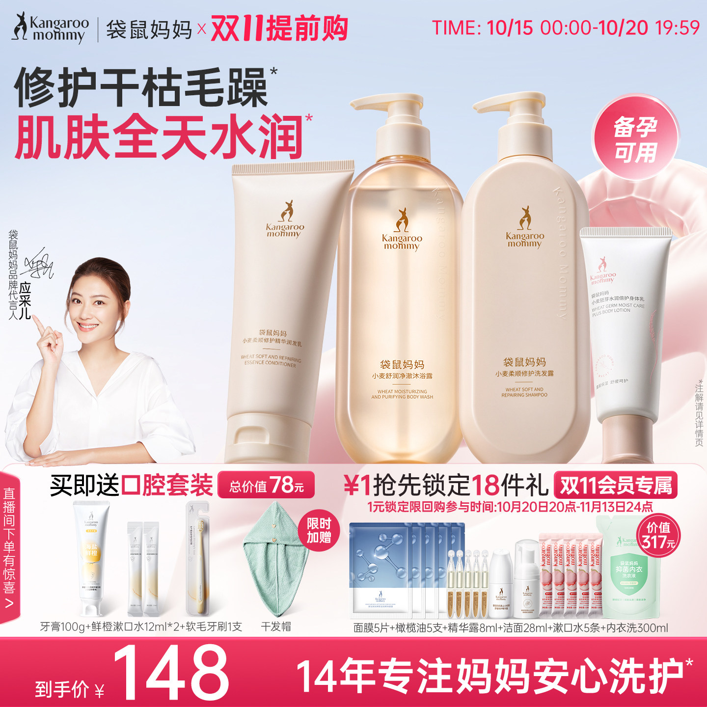 袋鼠妈妈准孕妇洗护套装洗发水沐浴套装洗护沐浴三件套专用护肤品