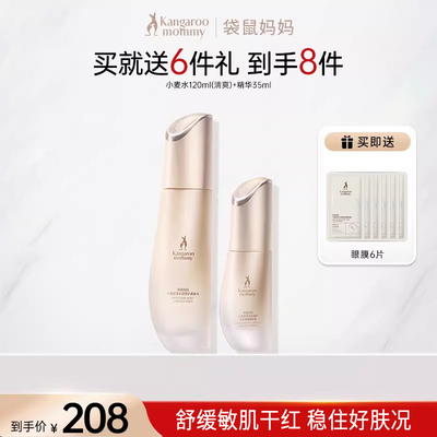 DDMOMMY Moisturizing Hydrating Wheat Refreshing Pregnant Women — 5