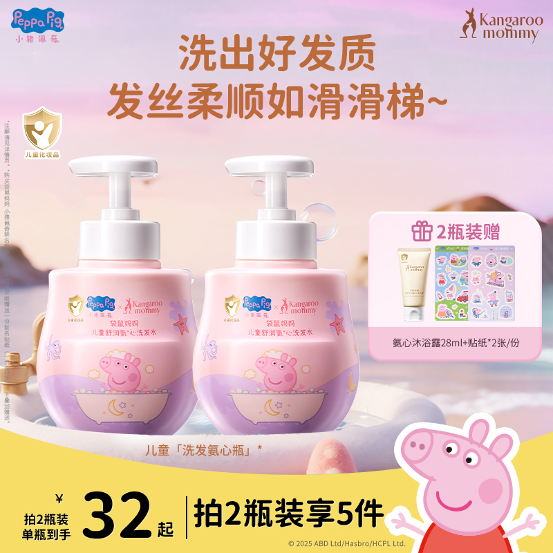 袋鼠妈妈儿童洗发水中大童洗头膏