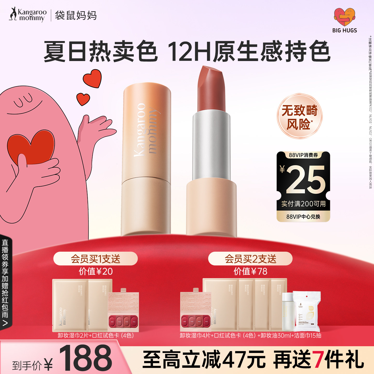 袋鼠妈妈口红正品可用彩妆专用化妆品丝绒雾面哑光裸色唇膏持色