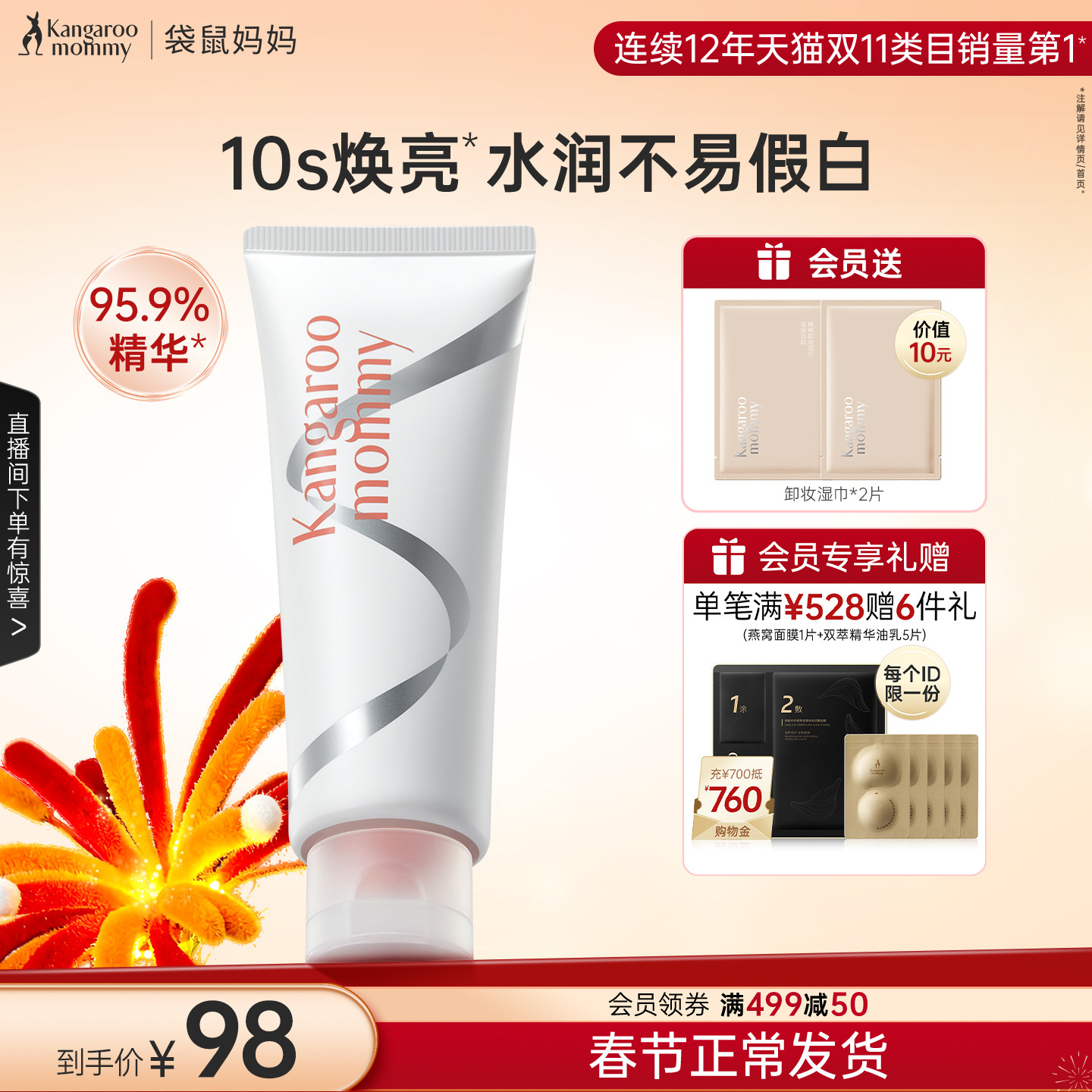 袋鼠妈妈准孕妇身体素颜霜自然提亮裸妆可用懒人霜彩妆专用化妆品