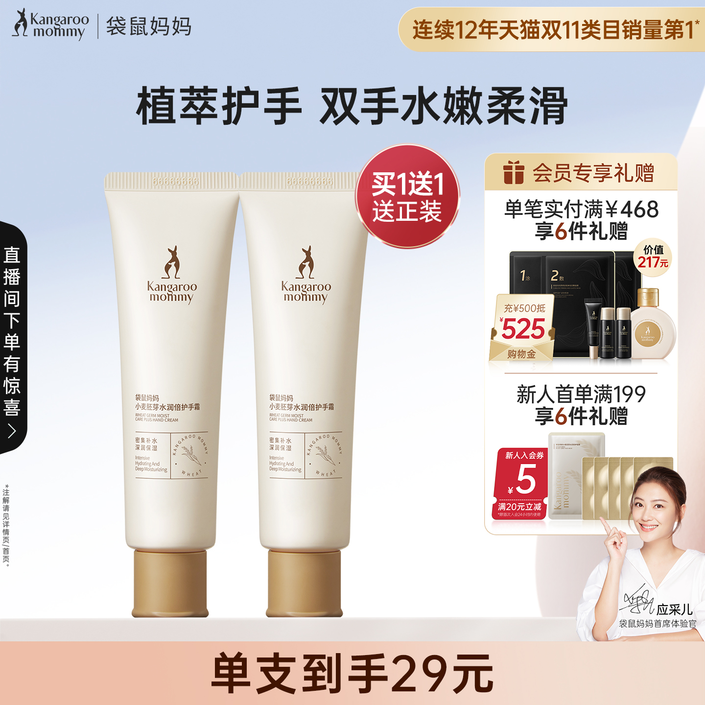 袋鼠妈妈护手霜秋冬保湿补水滋润