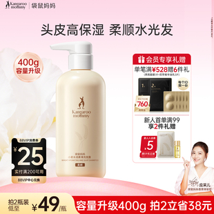 袋鼠妈妈洗发水专用洗护去屑蓬松控油柔顺秀发洗发露护肤品旗舰店