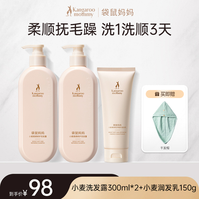 DDMOMMY Anti-Dandruff Suit Skin Care Shampoo — 1