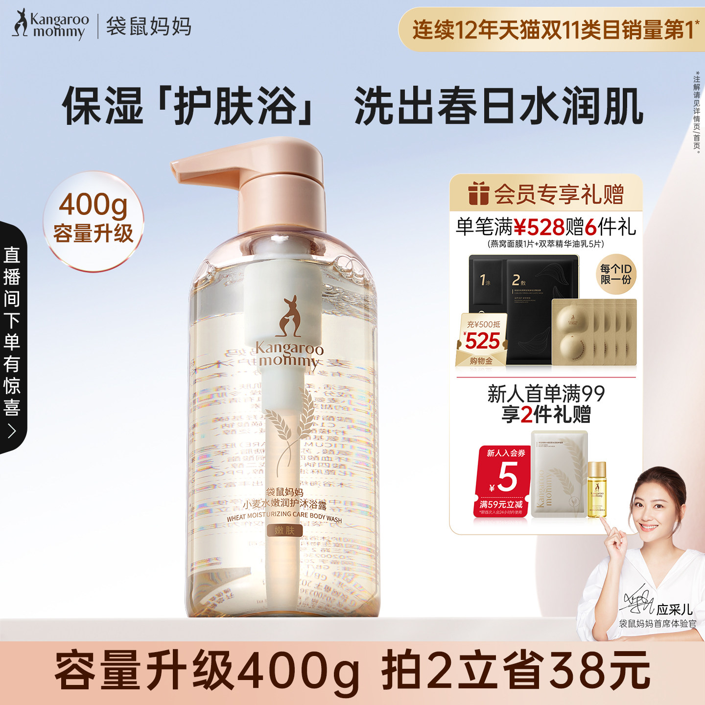 袋鼠妈妈准孕妇沐浴露可用沐浴乳液洗护套装保湿滋润专用护肤品