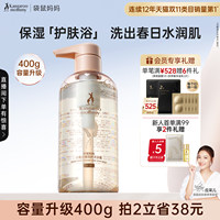袋鼠妈妈准孕妇沐浴露保湿