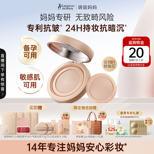 送正装替换芯敏感肌可用气垫