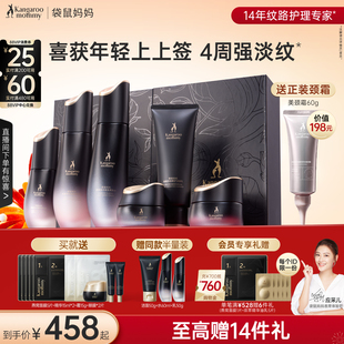 【新年礼物】袋鼠妈妈燕窝套装准孕妇护肤品紧致抗皱保湿专用水乳