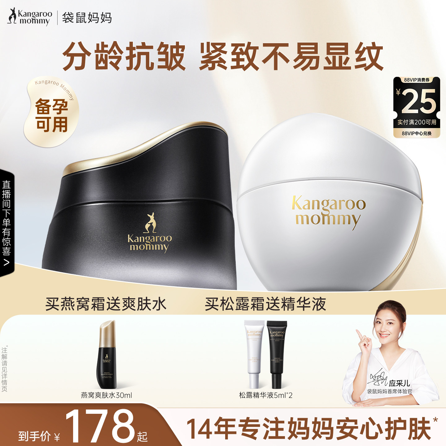 袋鼠妈妈燕窝面霜紧致抗皱专用护肤品松露双抗精华霜备孕保湿可用