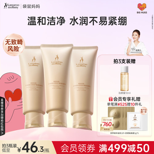 细腻柔泡 温和净澈 不假滑不紧绷