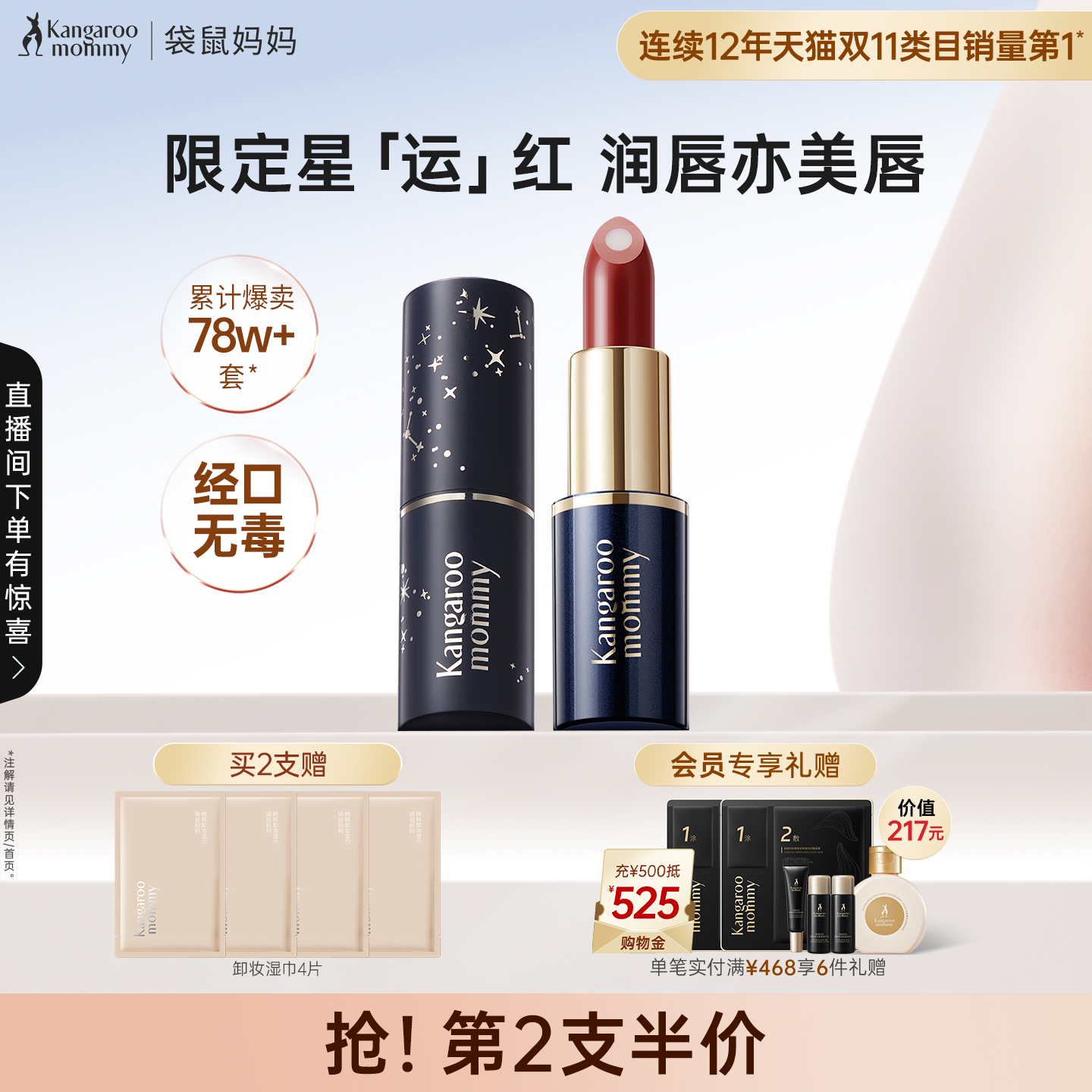 准孕妇口红滋润显白不易沾杯专用