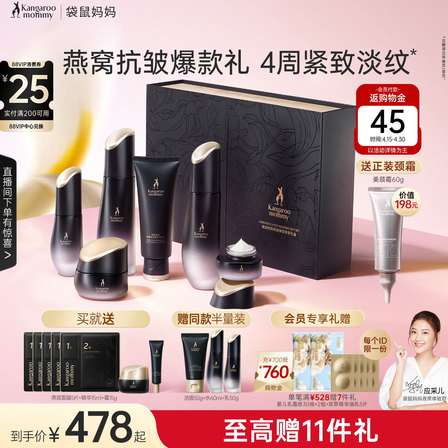 袋鼠妈妈燕窝套装护肤品礼盒紧致抗皱专用保湿水乳精华液官方正品