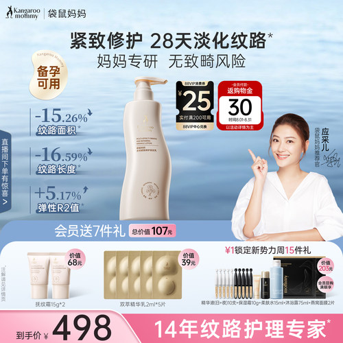 袋鼠妈妈抚纹乳妇女纹路专用备孕