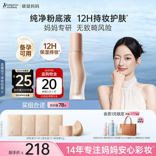 12H持妆粉底液敏感肌可用