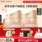 袋鼠妈妈准孕妇秋冬面霜补水滋润专用小麦护肤保湿 全新升级 霜