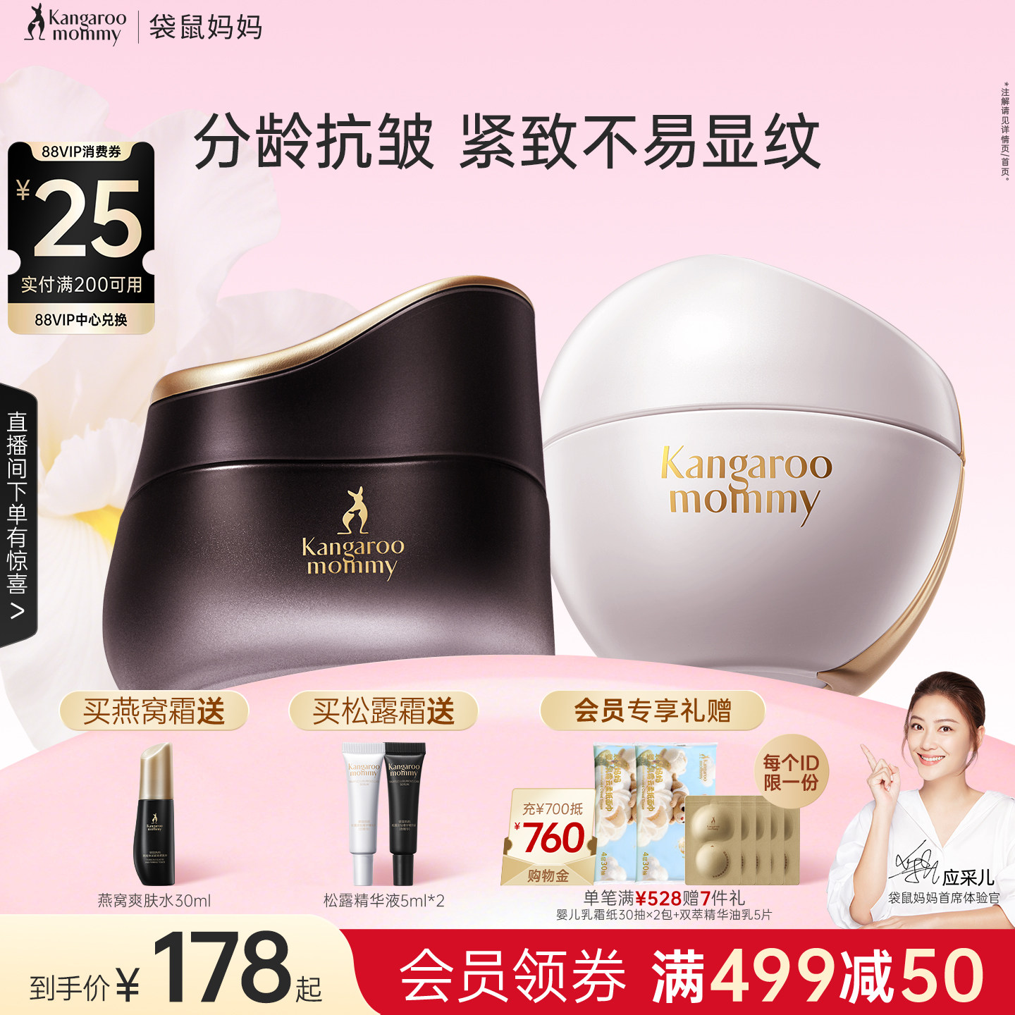 袋鼠妈妈燕窝面霜紧致抗皱专用护肤品松露双抗精华霜舒缓保湿霜