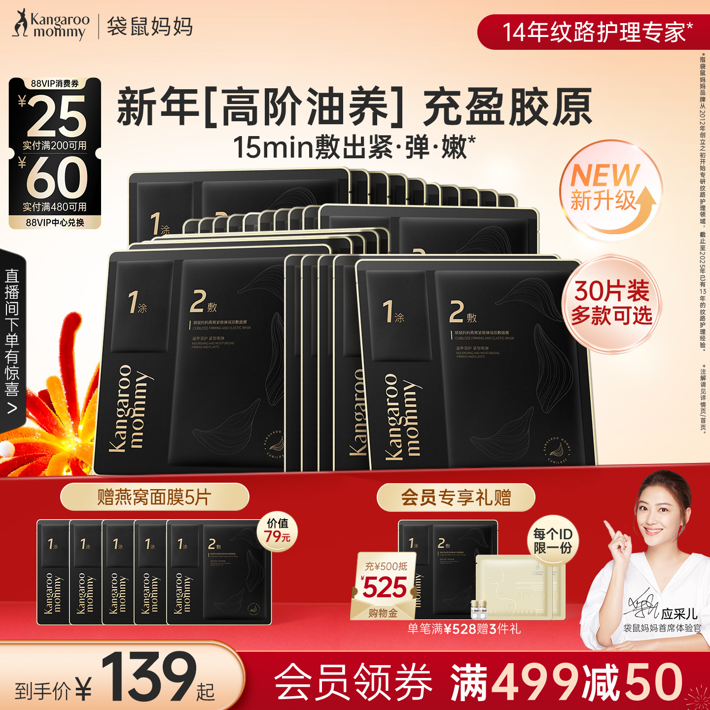 袋鼠妈妈准孕妇燕窝面膜补水保湿滋润专用面膜女护肤品化妆品30片