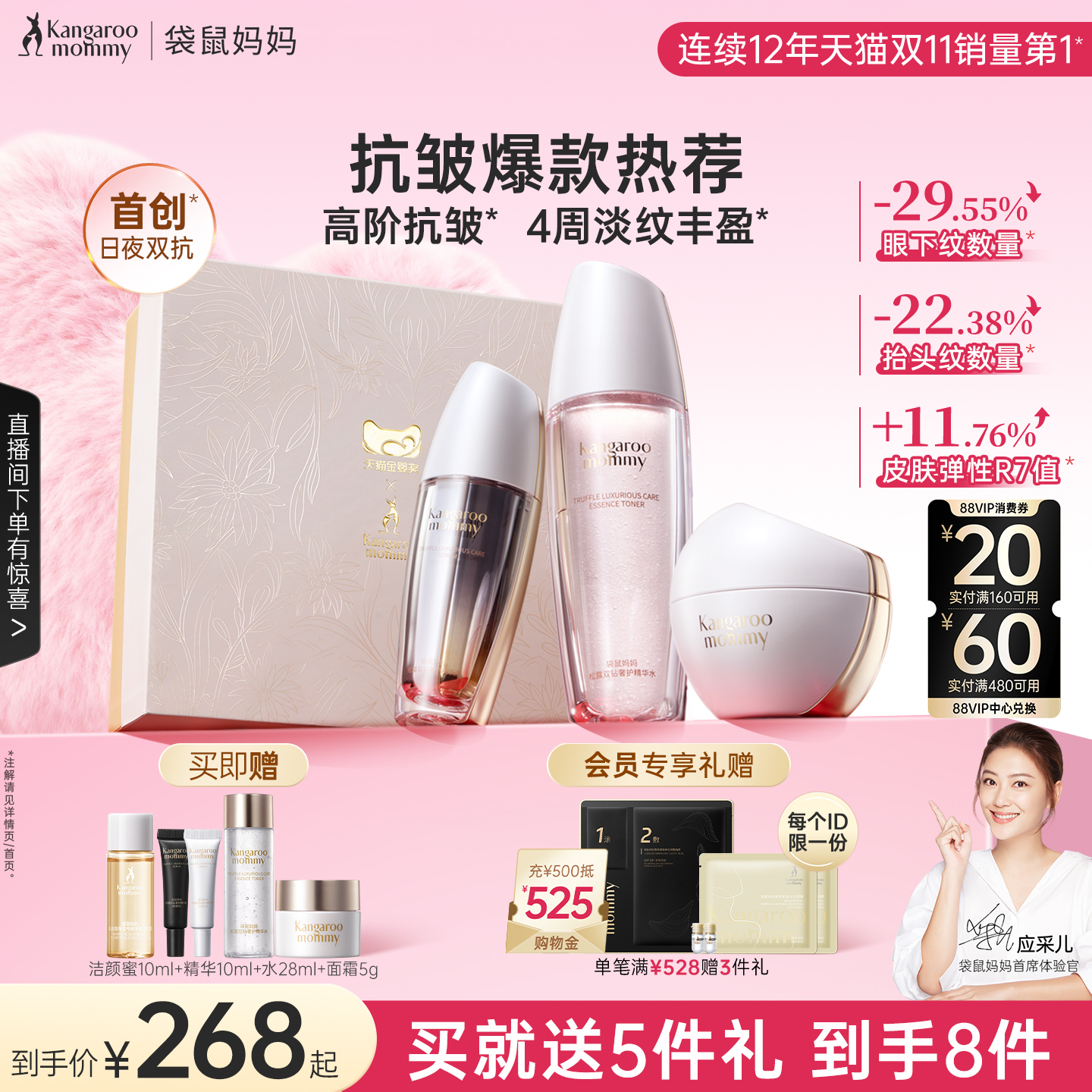 袋鼠妈妈松露精华液准孕期抗皱