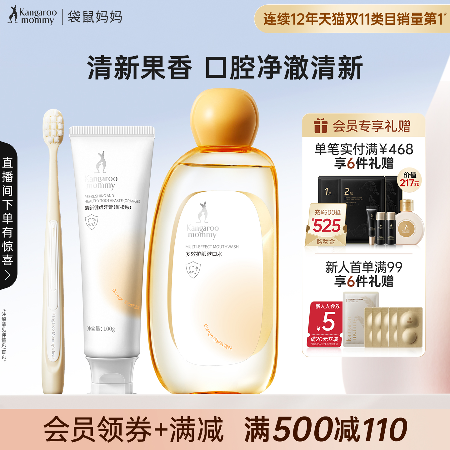 袋鼠妈妈牙刷套装牙膏