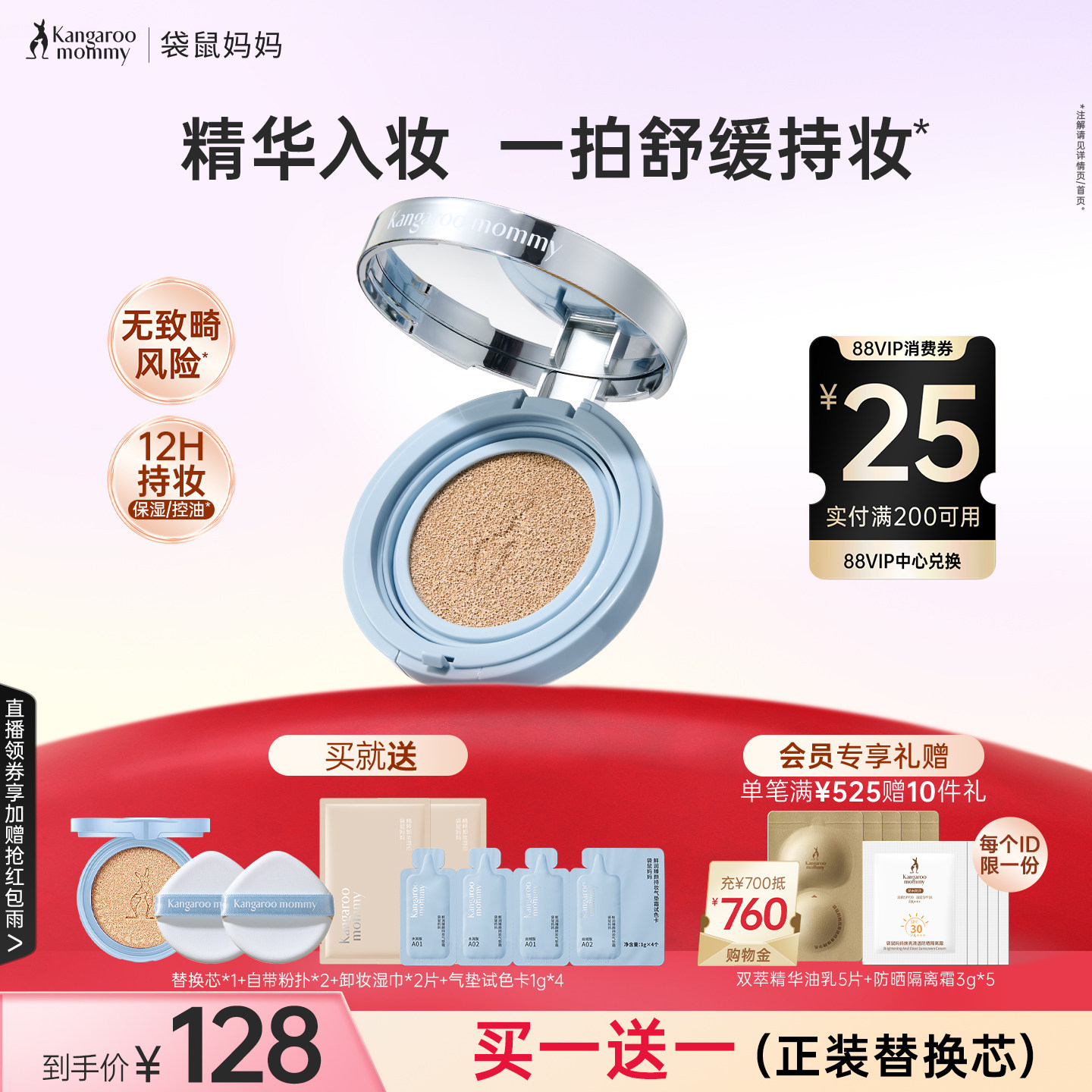 袋鼠妈妈备孕燕窝气垫霜可用遮瑕粉底化妆品专用彩妆保湿不易脱妆