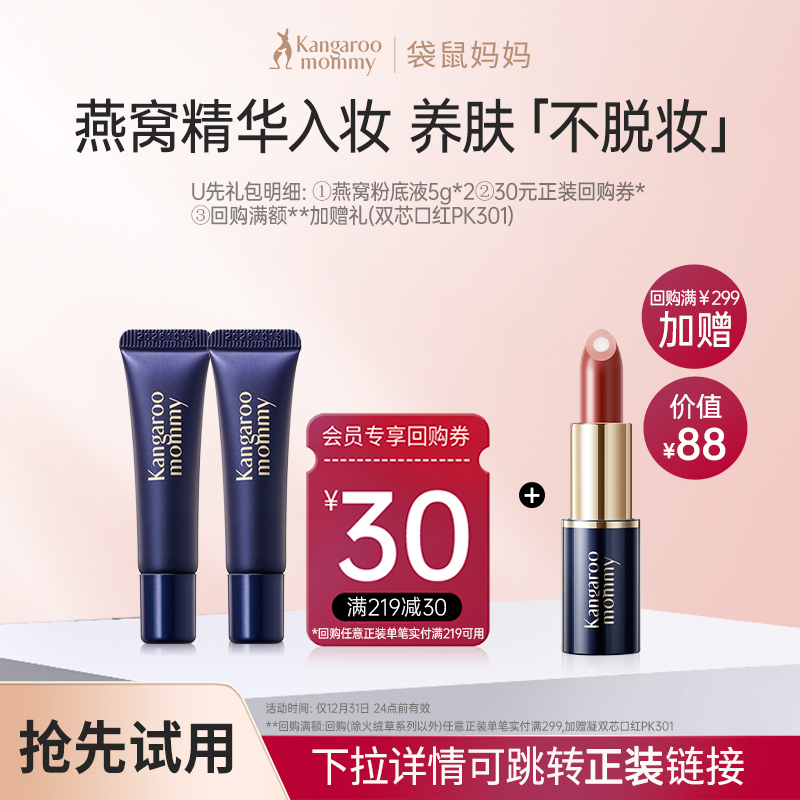 试用粉底液小样5g试用装