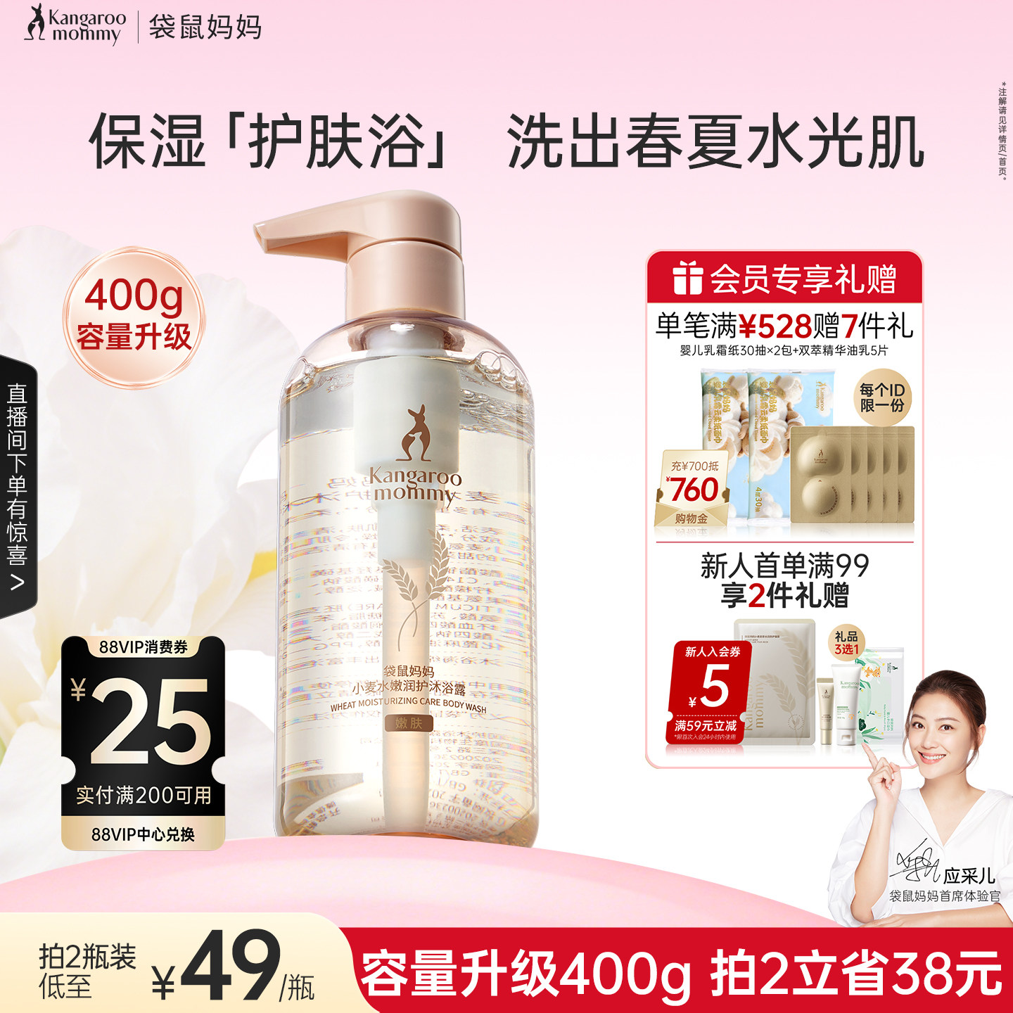 袋鼠妈妈小麦沐浴露洗护套装保湿滋润温和沐浴乳专用护肤品官方