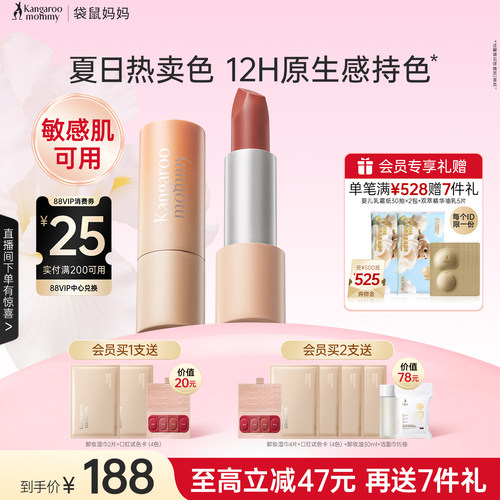 纯净配方  滋润显白不易掉色