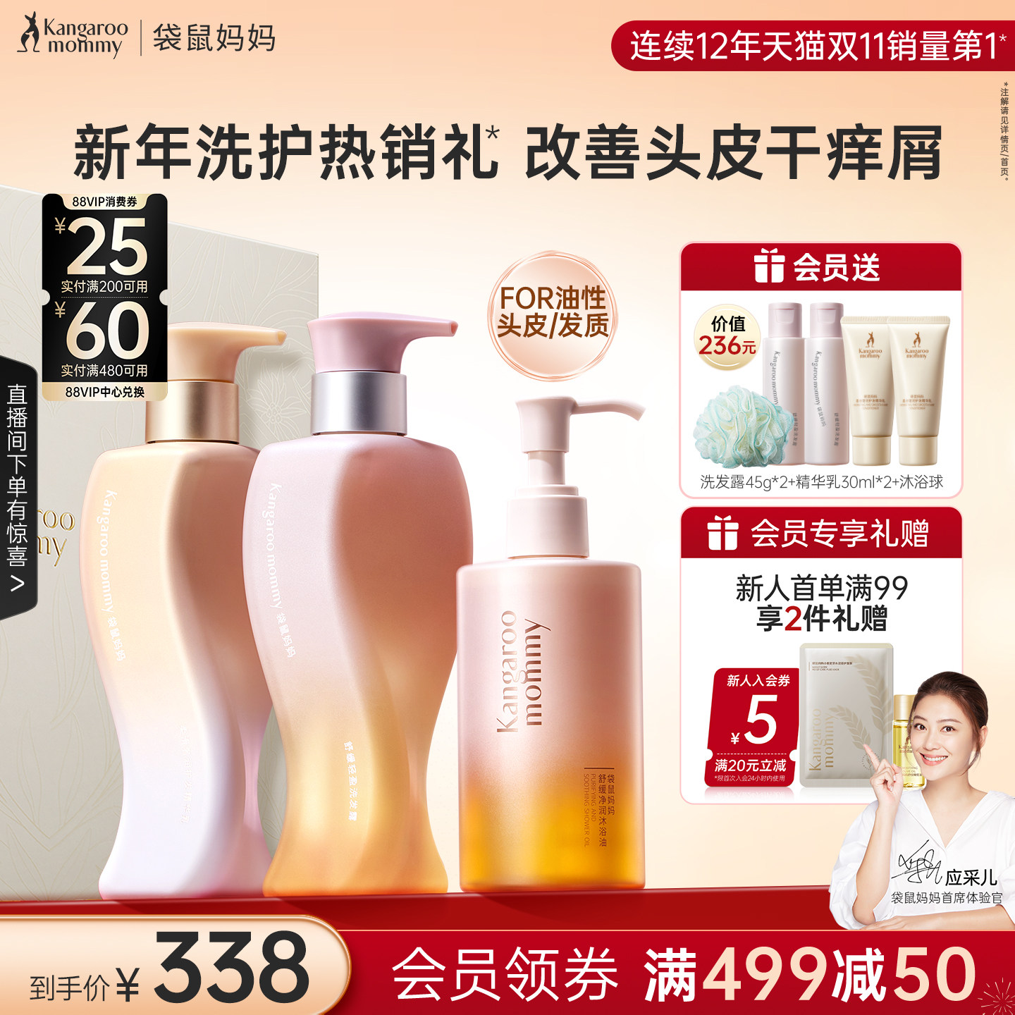 袋鼠妈妈准孕妇头皮洗发水套装沐浴油去屑止痒控油洗发露专用礼盒,孕妇装/孕产妇用品/营养,孕产妇美护发用品,淘宝优惠券,粉丝福利购,淘宝优惠卷