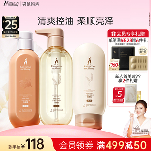 袋鼠妈妈茶籽洗护套装 可用沐浴露洗发水控油去屑专用官方旗舰店