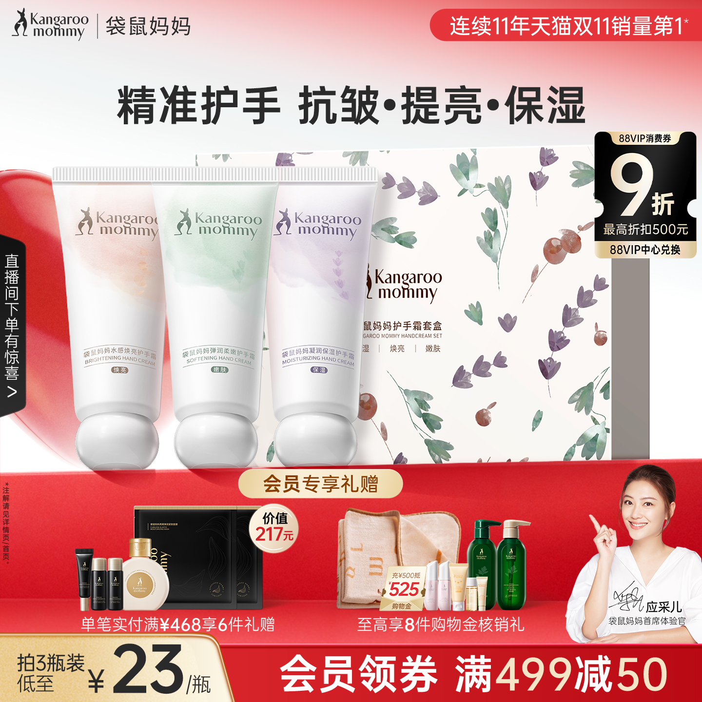 袋鼠妈妈准孕妇香氛礼盒护手霜