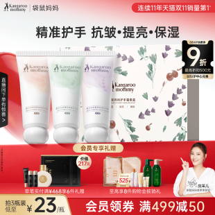 补水专用果香护手礼盒装 袋鼠妈妈护手霜准孕妇保湿 双11开卖