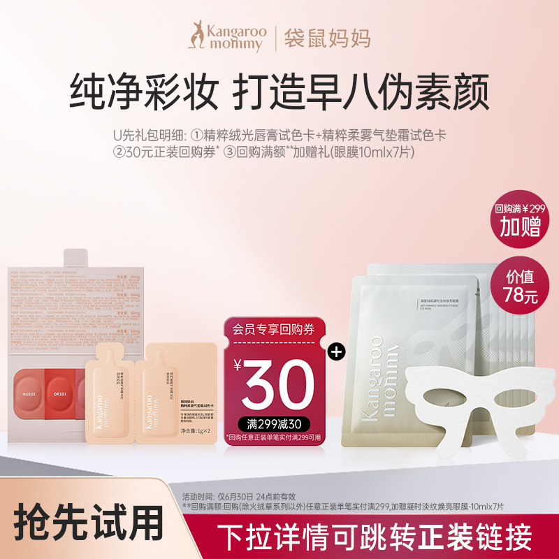 先试后买享30元回购券