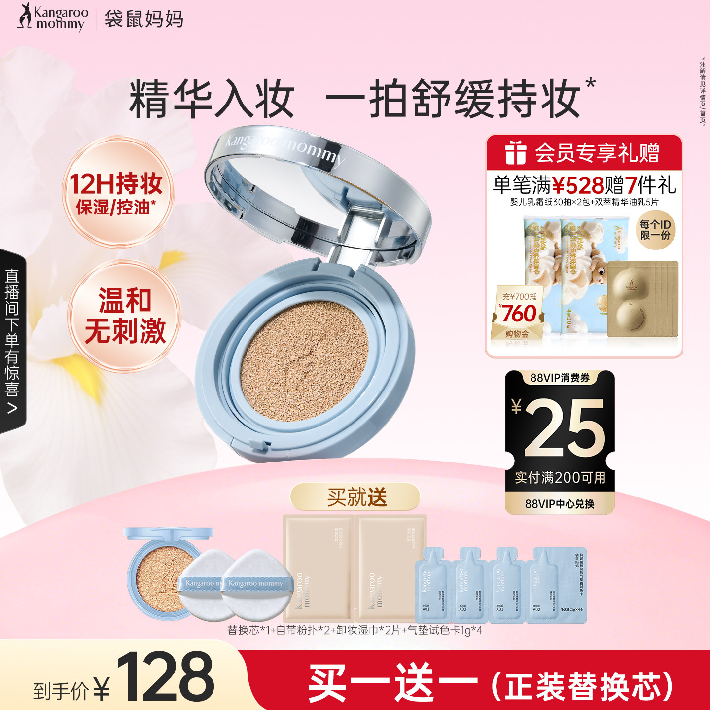 袋鼠妈妈燕窝气垫霜干皮可用遮瑕粉底化妆品专用彩妆保湿不易脱妆