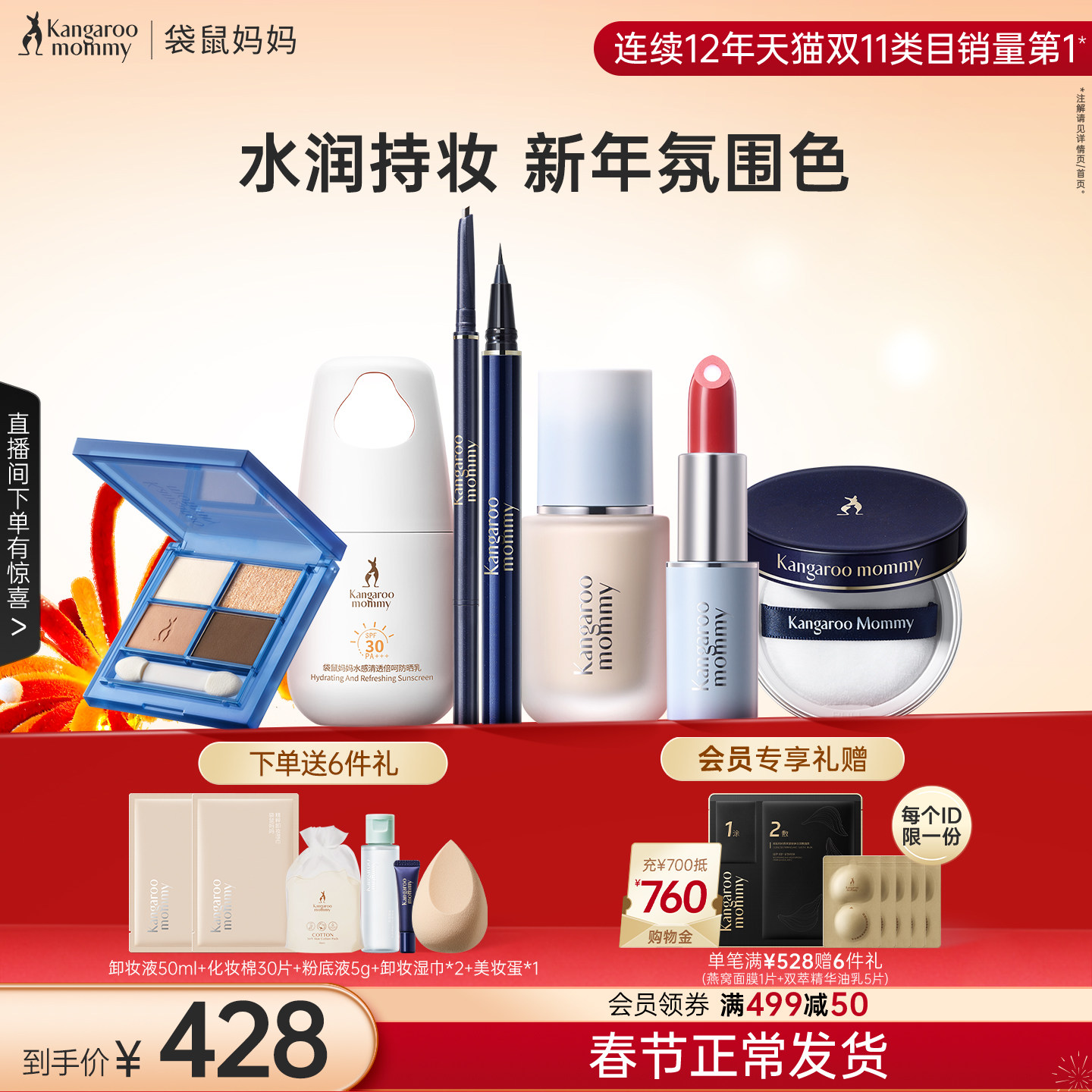 袋鼠妈妈准孕妇化妆品彩妆套装专用正品粉底口红散粉初学者全套