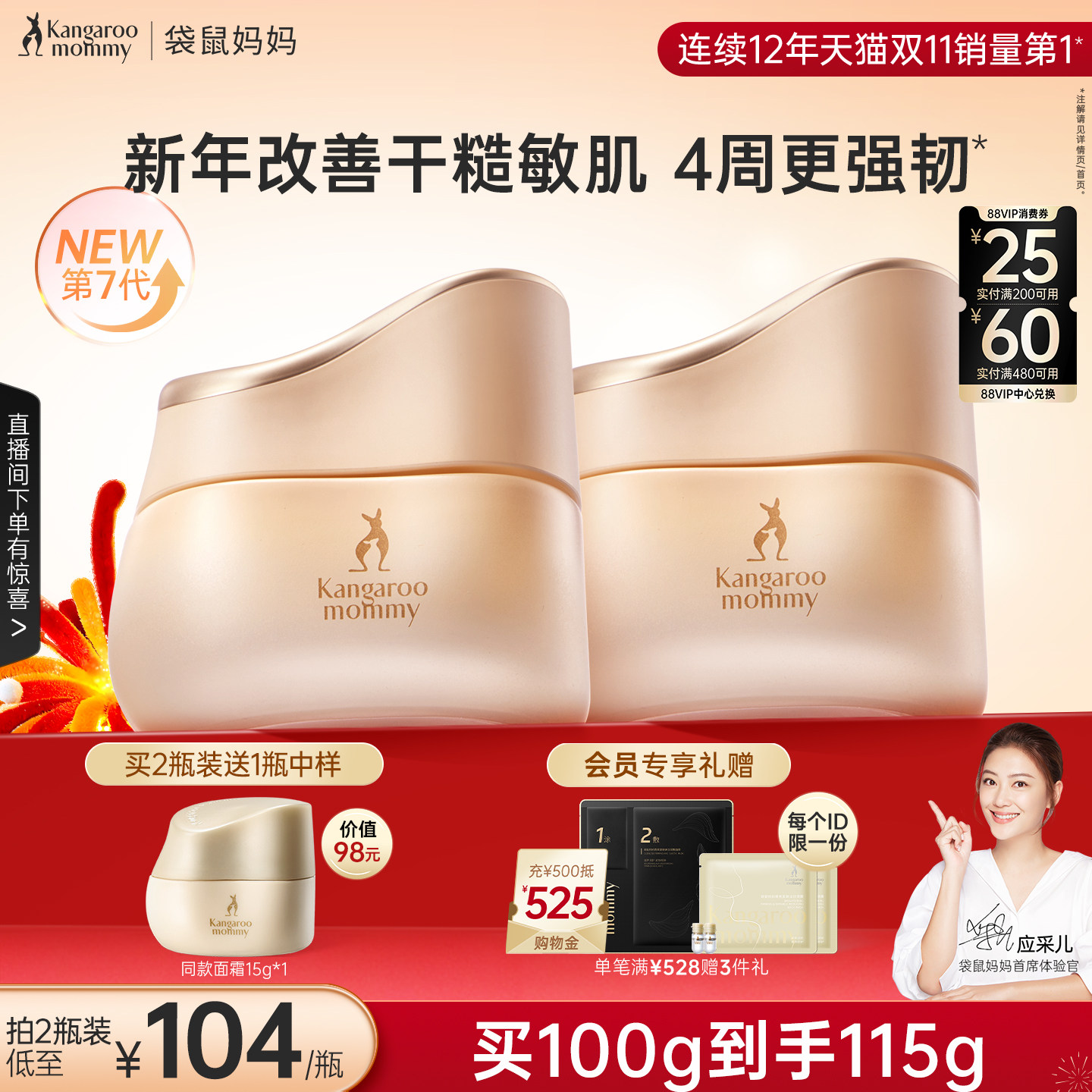 【全新升级】袋鼠妈妈准孕妇秋冬面霜补水滋润专用小麦护肤保湿霜