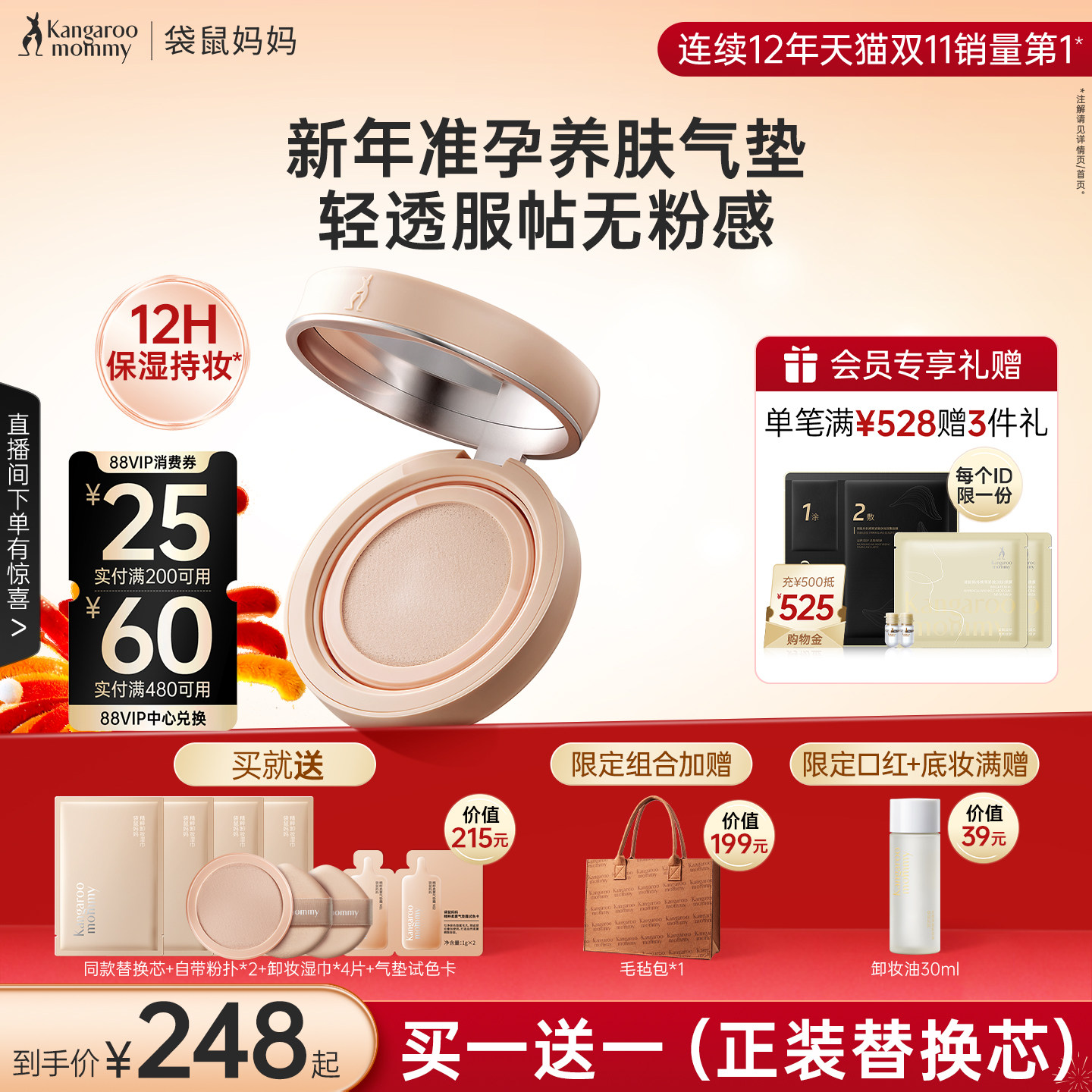 ��С�㺣���Ƽ�����������׼�и���������ר�÷۵ײ�ױ���û�ױƷ 694.47Ԫ��3��(��231.49Ԫ/��)