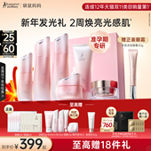 袋鼠妈妈光感透亮套装 新年礼物 准孕妇补水抗氧提亮专用护肤品