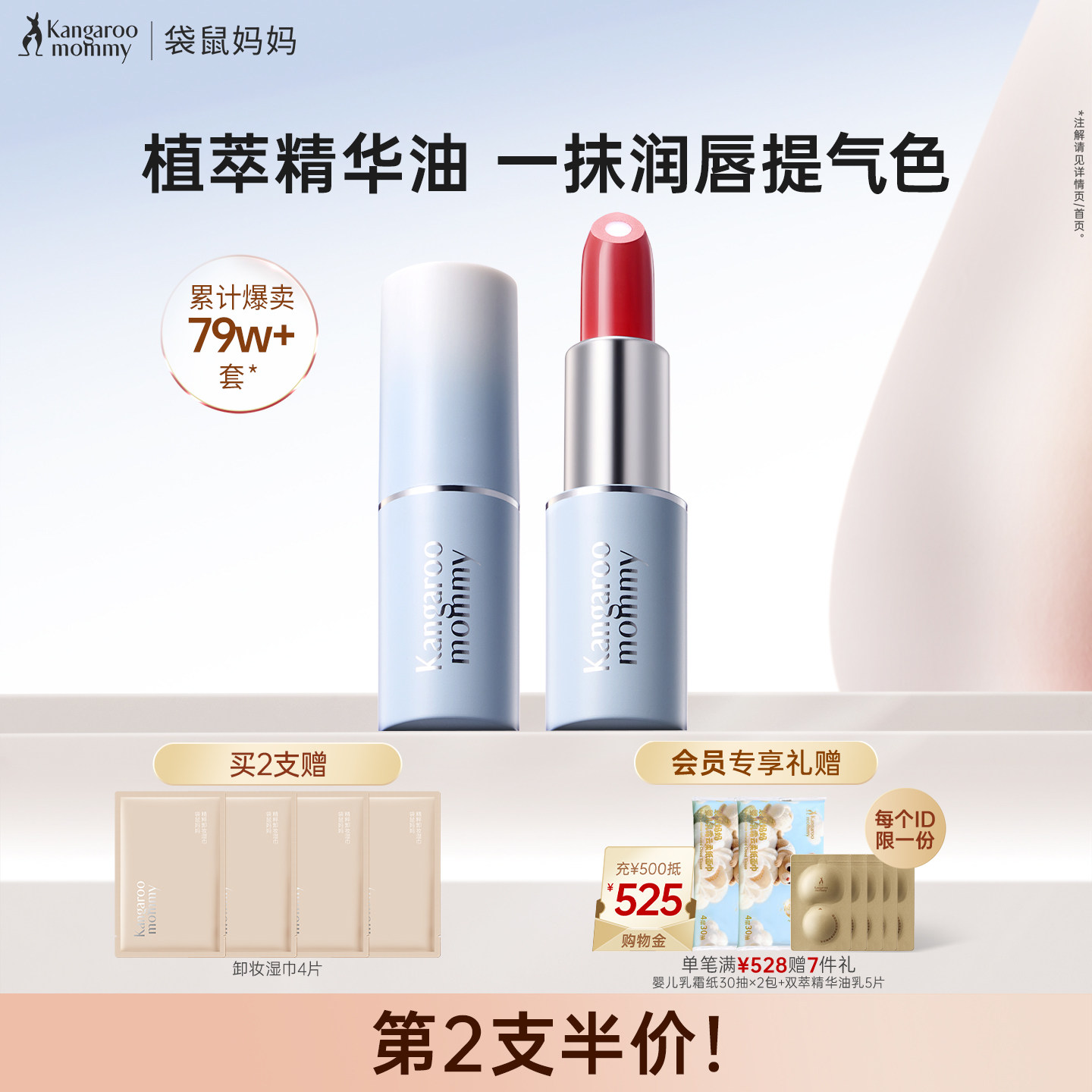 袋鼠妈妈夹心口红可用化妆品保湿滋润唇膏提气色专用唇釉正品彩妆